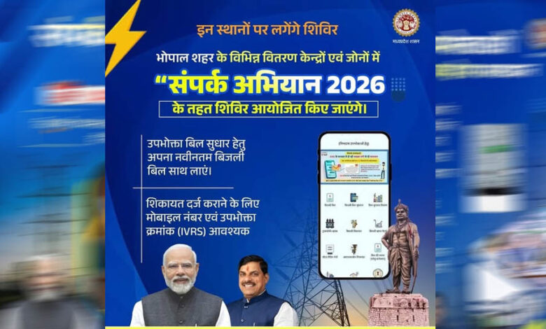 संपर्क-अभियान-2026:-oyt-योजना-से-किसान-को-मिला-स्थायी-कृषि-बिजली-कनेक्शन