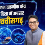 ​राजस्व-सुधारों-की-नई-इबारत-लिखता-छत्तीसगढ़:-‘ऑटो-म्यूटेशन’-और-‘ऑटो-डायवर्सन’-से-जमीन-संबंधी-सेवाओं-में-ऐतिहासिक-बदलाव