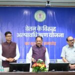 कर्मचारियों-की-गरिमा-और-आर्थिक-सुरक्षा-के-लिए-मुख्यमंत्री-विष्णु-देव-साय-की-बड़ी-पहल