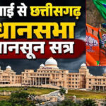 विधानसभा-मानसून-सत्र-में-bjp-का-बड़ा-गेमप्लान!-रणनीति-जान-विपक्ष-भी-रहेगा-सतर्क