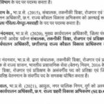 छत्तीसगढ़-में-बड़ा-प्रशासनिक-फेरबदल,-gpm-कलेक्टर-संतोष-देवांगन-हटाए-गए,-5-ias-अधिकारियों-के-प्रभार-बदले