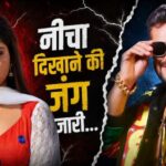 खेसारी-अंजना-विवाद-में-घमासान,-भोजपुरी-इंडस्ट्री-की-छवि-पर-उठे-सवाल