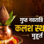 गुप्त-नवरात्रि-2026:-15-जुलाई-से-शुभारंभ,-माता-की-सवारी-क्या-देती-है-संकेत?-जानें-देश-दुनिया-पर-असर