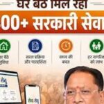 सेवा-सेतु’-केंद्र-से-24-घंटे-में-मिला-आय-प्रमाण-पत्र,-समय-पर-हुआ-छात्रा-का-कॉलेज-प्रवेश
