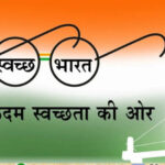 mp-में-31-मार्च-2027-से-स्वच्छ-भारत-मिशन-बंद,-संविदा-कर्मचारियों-को-मिलेगी-नई-नौकरी