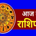 12-जुलाई-2026-राशिफल:-मेष-से-मीन-तक-सभी-12-राशियों-का-जानें-करियर,-धन-और-लव-लाइफ-का-हाल