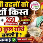 इंतजार-खत्म!-आज-आएगी-लाड़ली-बहना-योजना-की-38वीं-किस्त,-cm-मोहन-यादव-भेजेंगे-₹1500