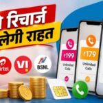 trai-का-बड़ा-प्रस्ताव,-सिर्फ-कॉलिंग-और-sms-वाले-सस्ते-रिचार्ज-प्लान-आएंगे।