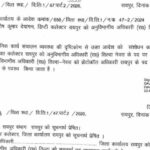 रायपुर-में-प्रशासनिक-फेरबदल,-मुकेश-कोठारी-बने-तिल्दा-नेवरा-के-नए-sdm