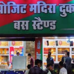 छतरपुर-में-आबकारी-विभाग-की-बड़ी-कार्रवाई,-शराब-की-20-बड़ी-दुकानों-के-ठेके-निरस्त